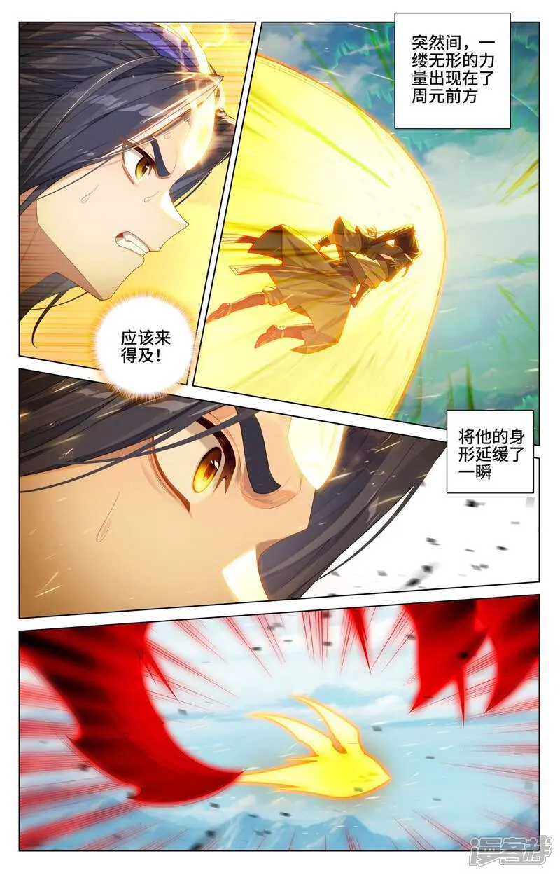 第607话下 诸天溃逃 第7页
