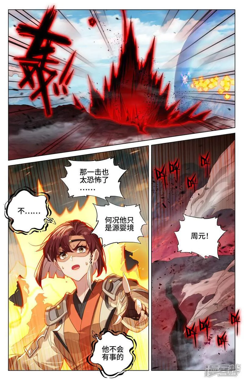第607话下 诸天溃逃 第9页