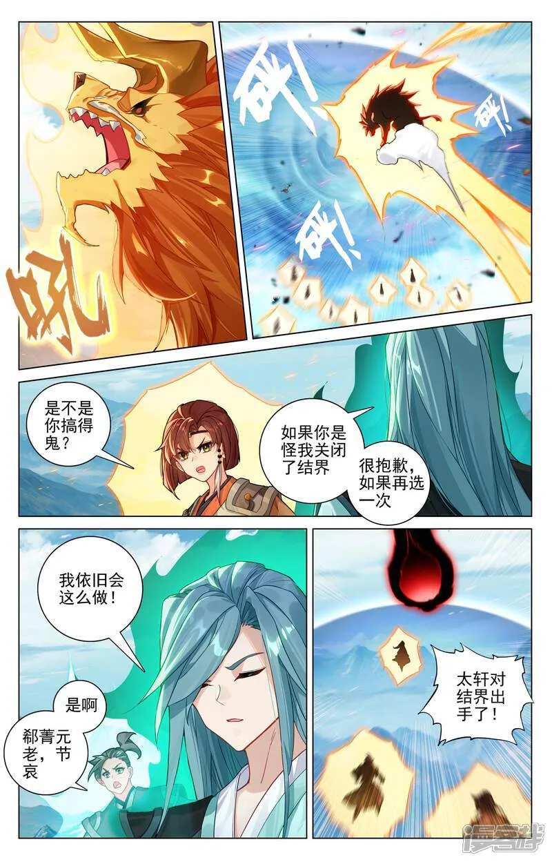 第608话上 三分归元 第2页