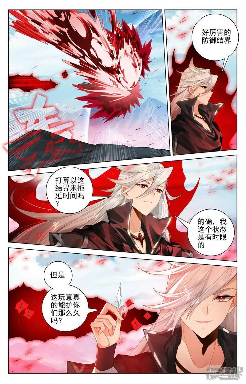 第608话上 三分归元 第3页