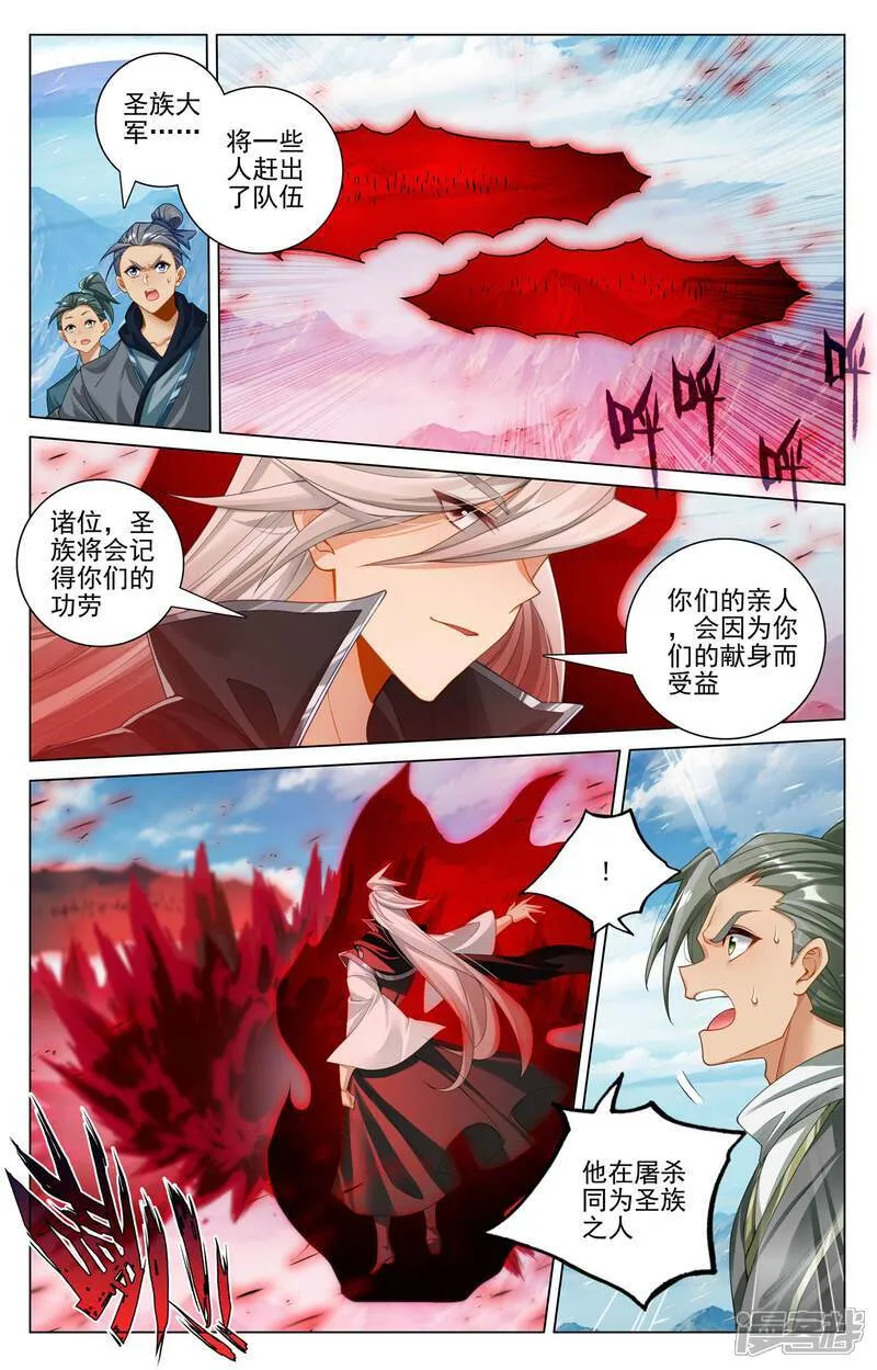 第608话上 三分归元 第4页