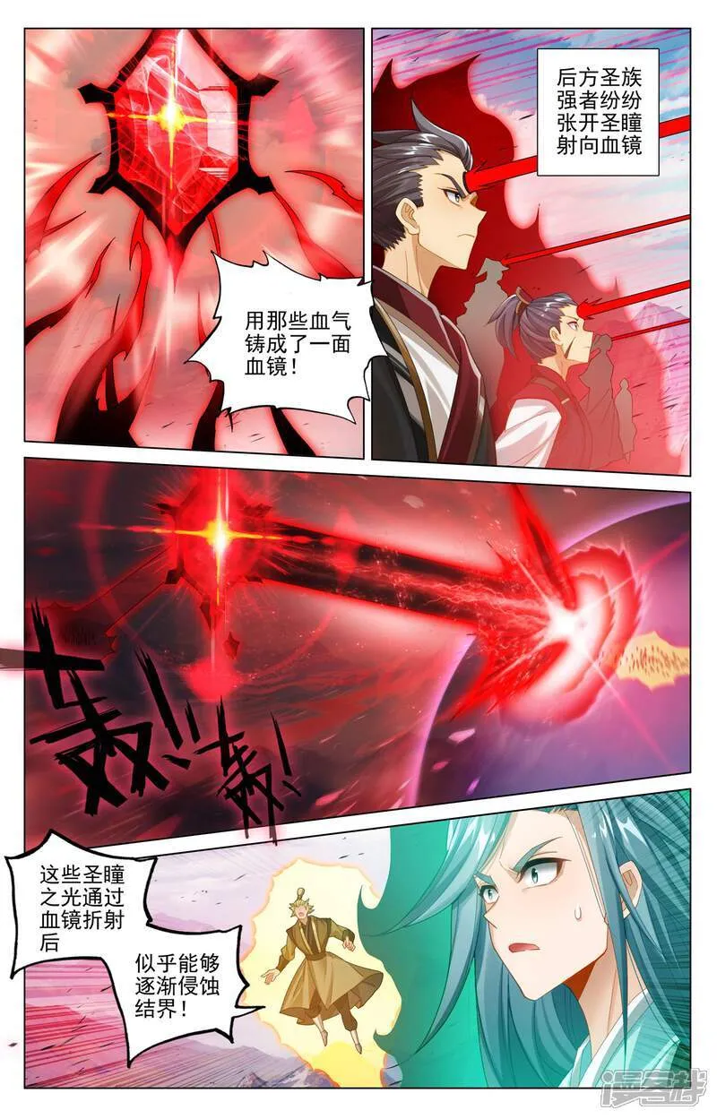 第608话上 三分归元 第5页
