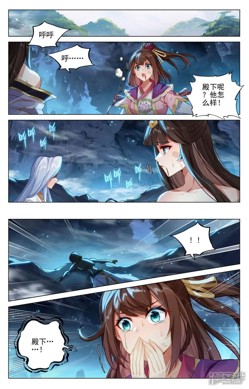 第608话上 三分归元 第6页
