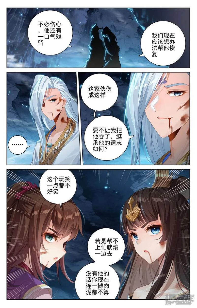 第608话上 三分归元 第7页
