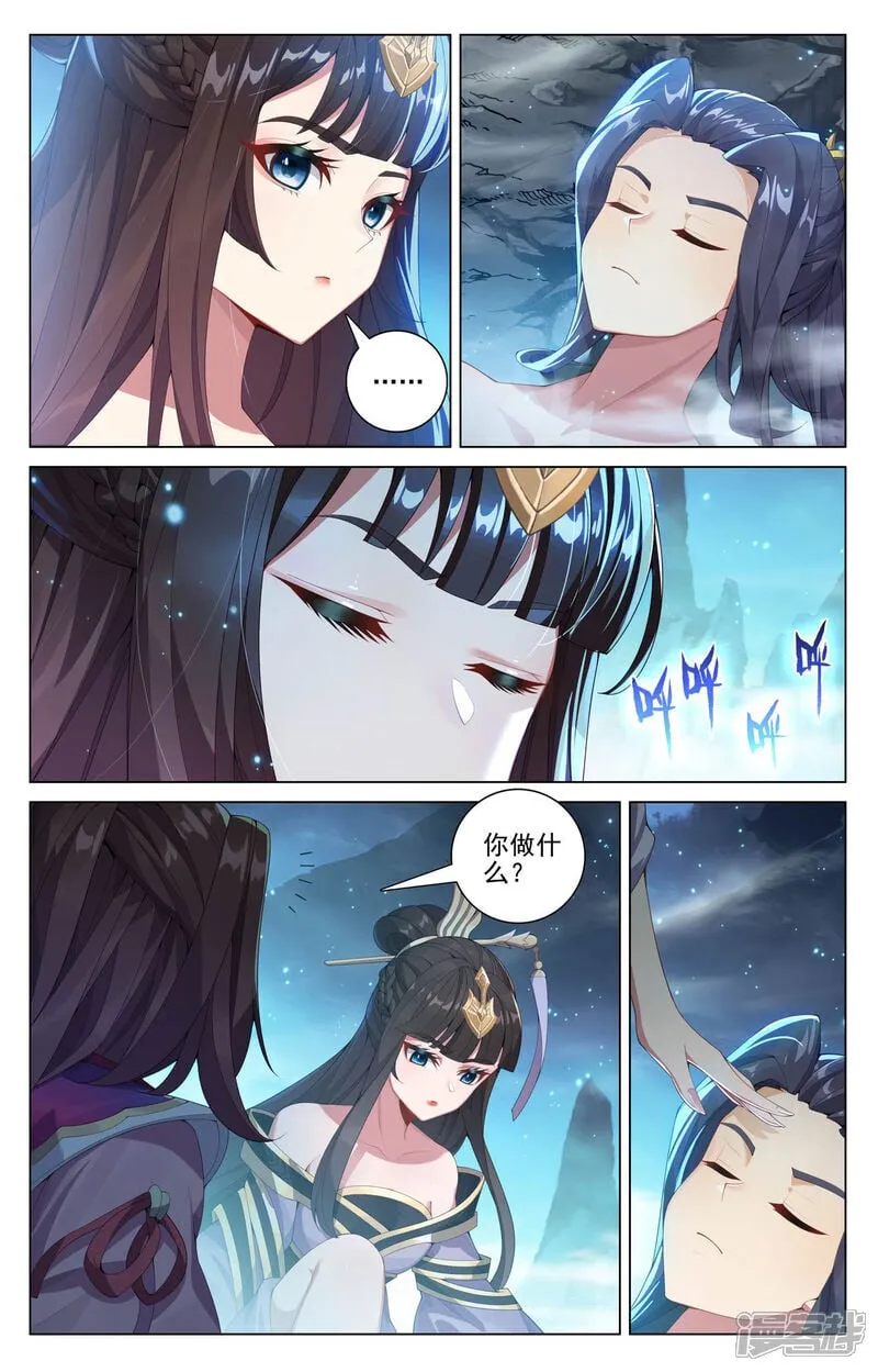 第608话下 三分归元 第3页