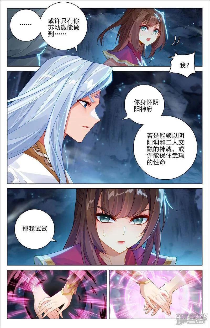 第608话下 三分归元 第8页