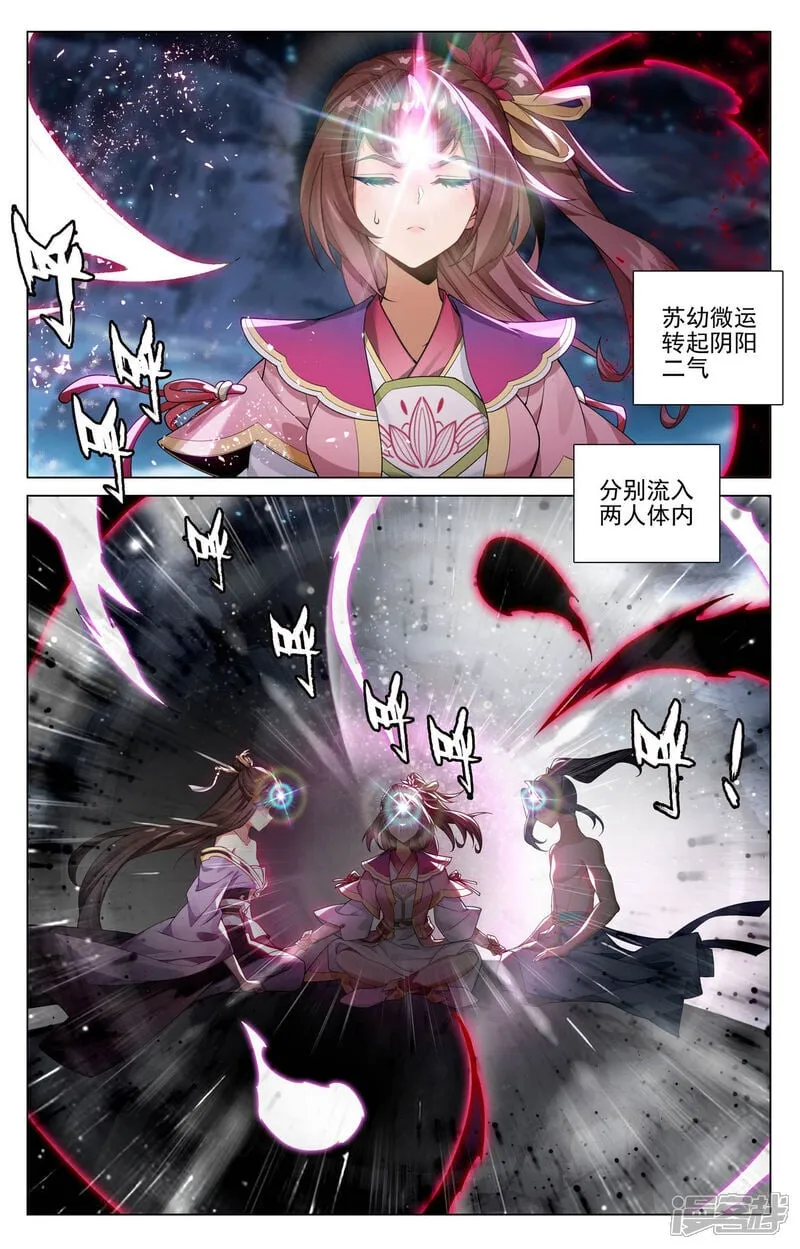 第608话下 三分归元 第9页
