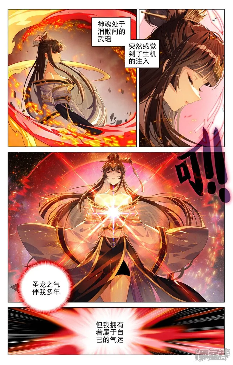 第609话上 周元苏醒 第2页