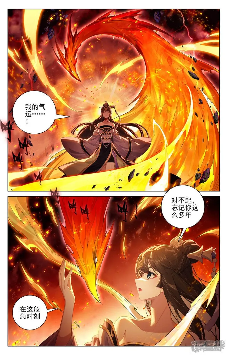 第609话上 周元苏醒 第3页
