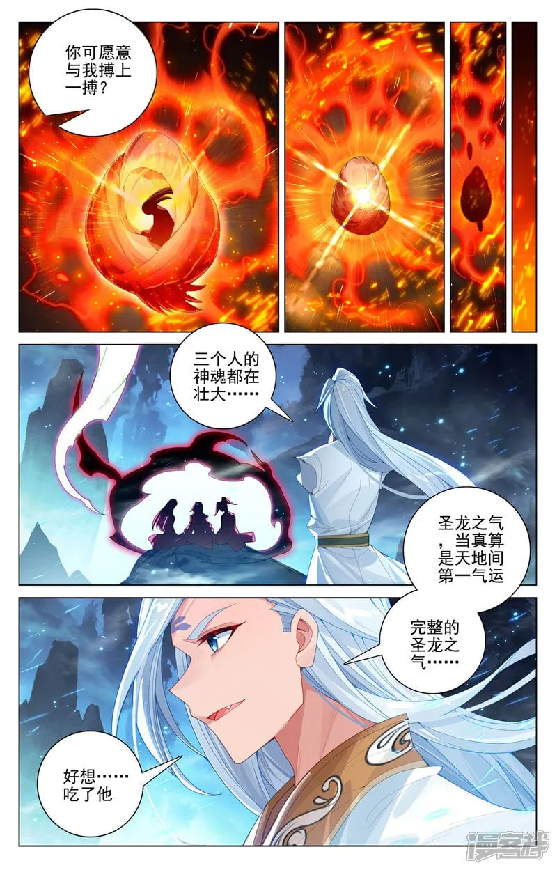 第609话上 周元苏醒 第4页