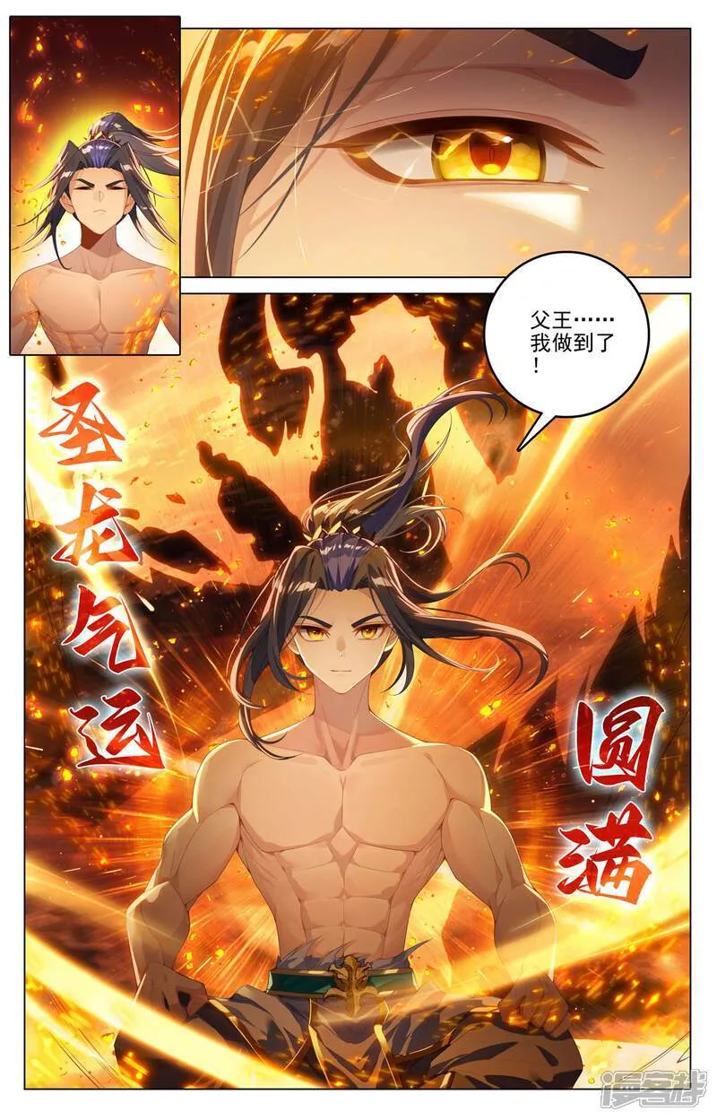 第609话上 周元苏醒 第5页