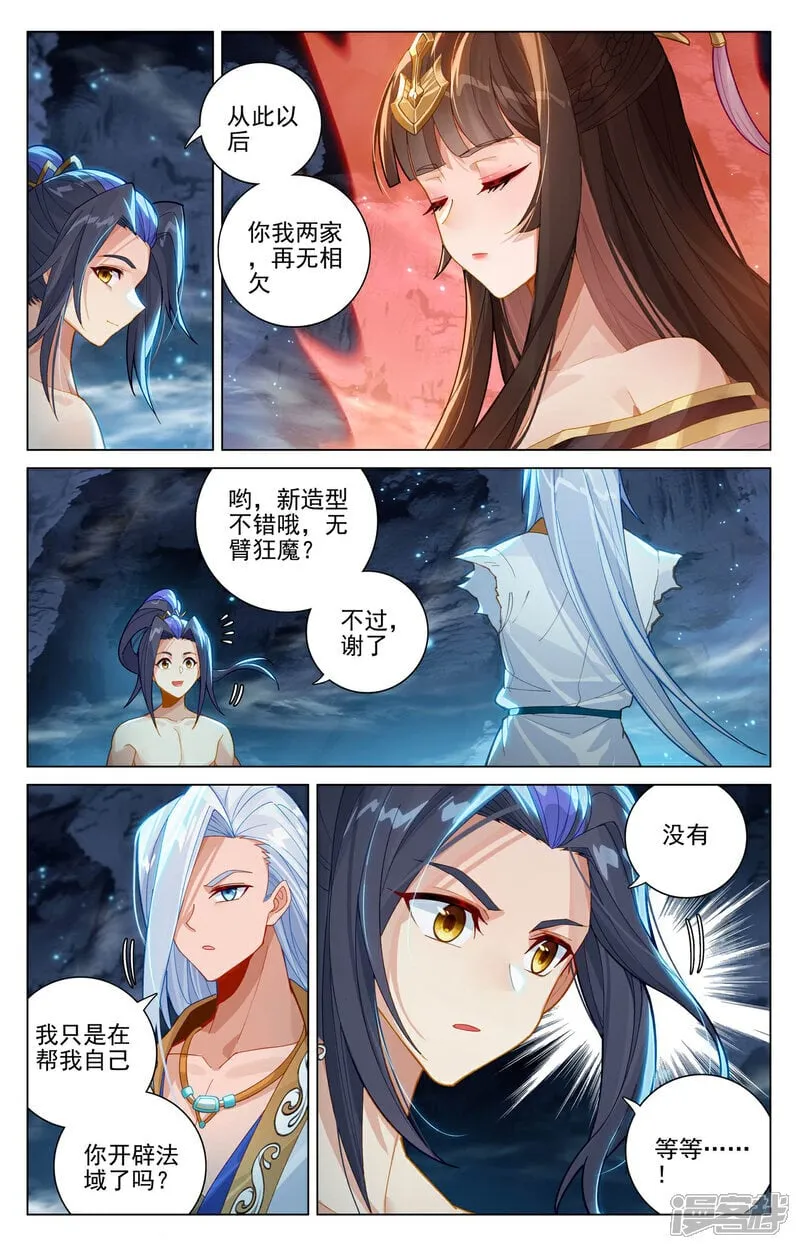 第609话上 周元苏醒 第6页