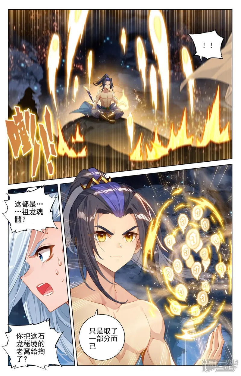 第609话上 周元苏醒 第8页