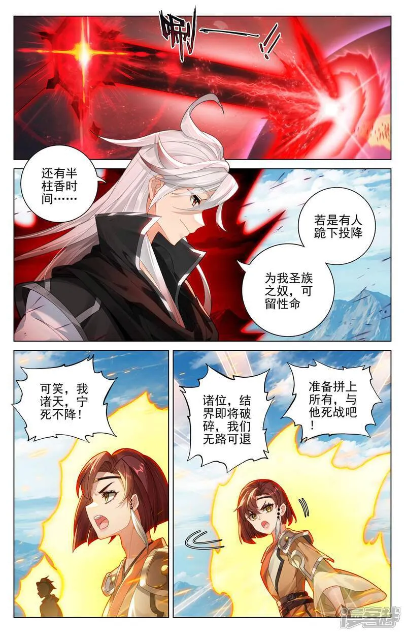 第609话下 周元苏醒 第2页