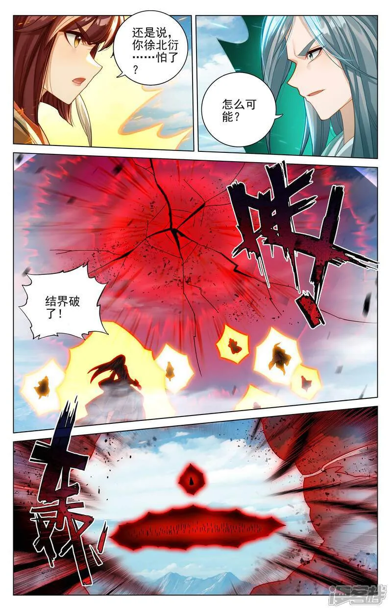 第609话下 周元苏醒 第4页