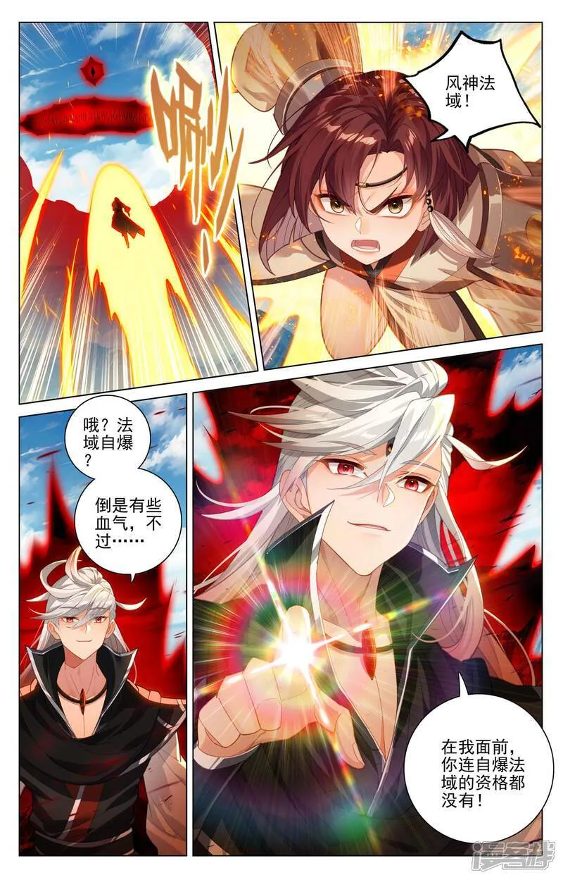 第609话下 周元苏醒 第5页