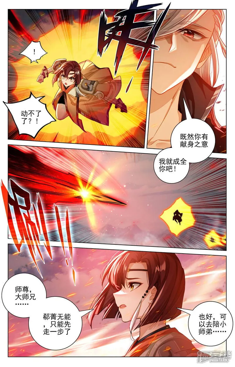 第609话下 周元苏醒 第6页