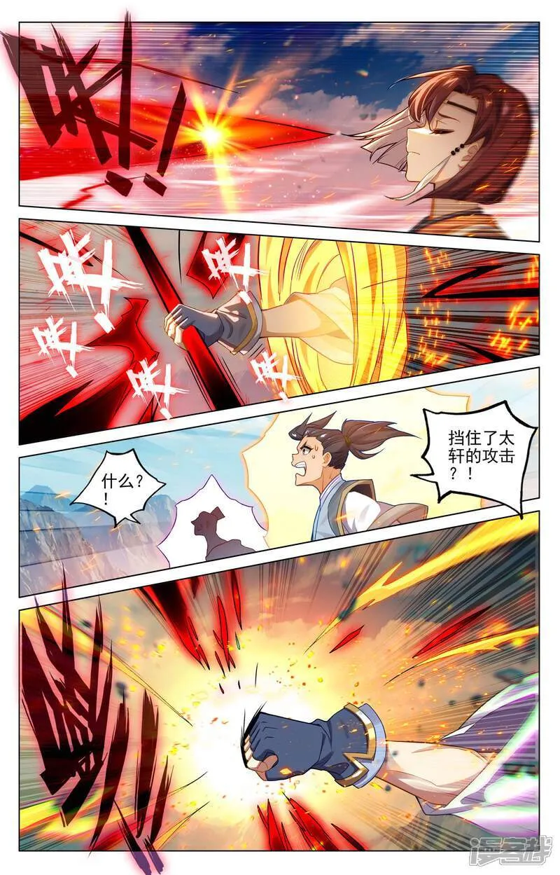 第609话下 周元苏醒 第7页