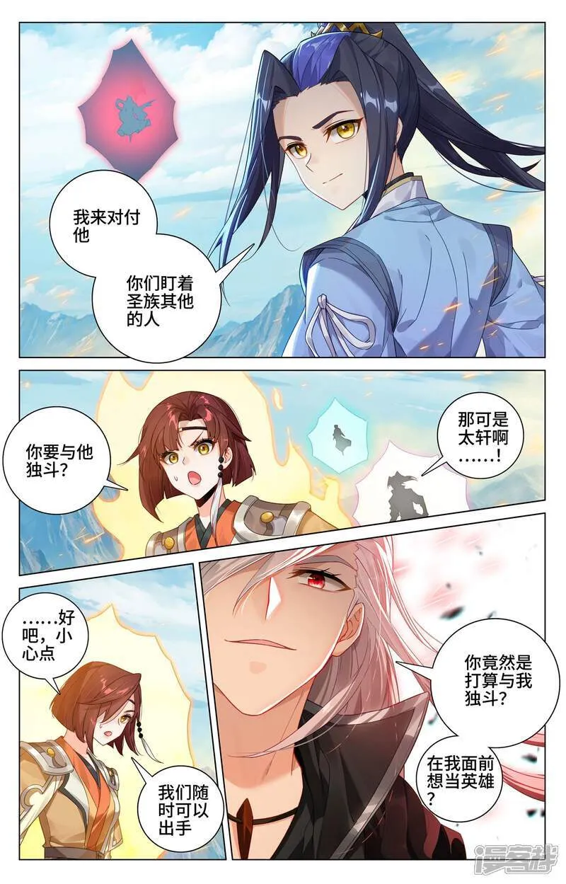 第610话上 周元反击 第2页