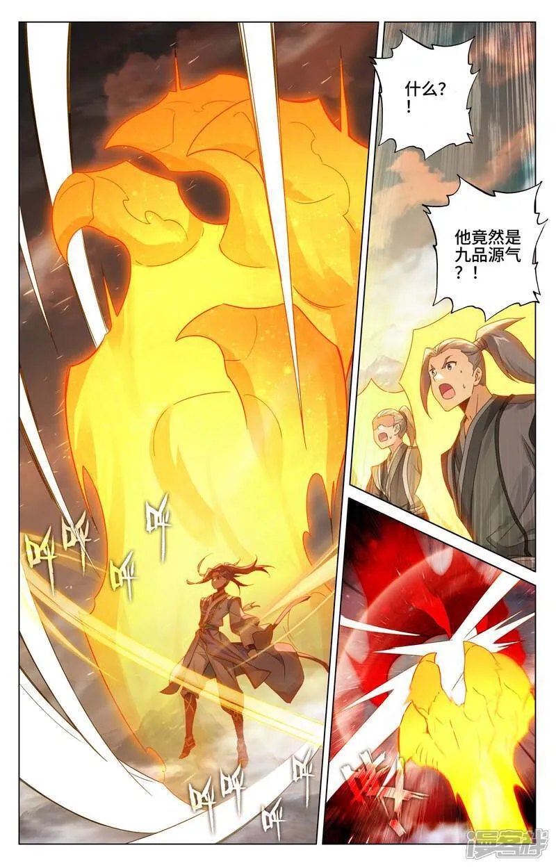 第610话上 周元反击 第4页