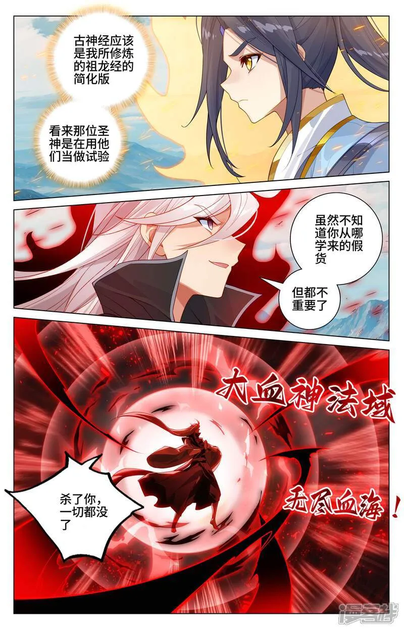 第610话上 周元反击 第6页
