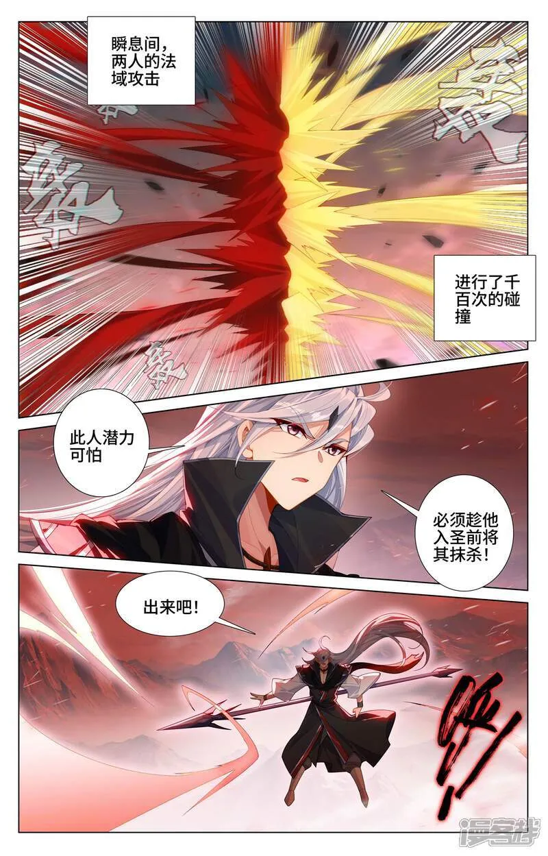 第610话上 周元反击 第8页