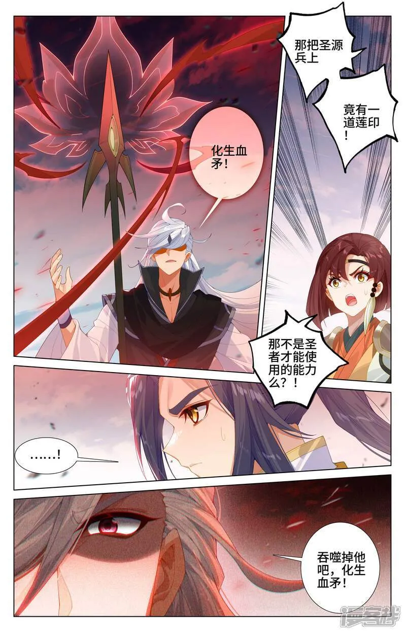 第610话上 周元反击 第9页