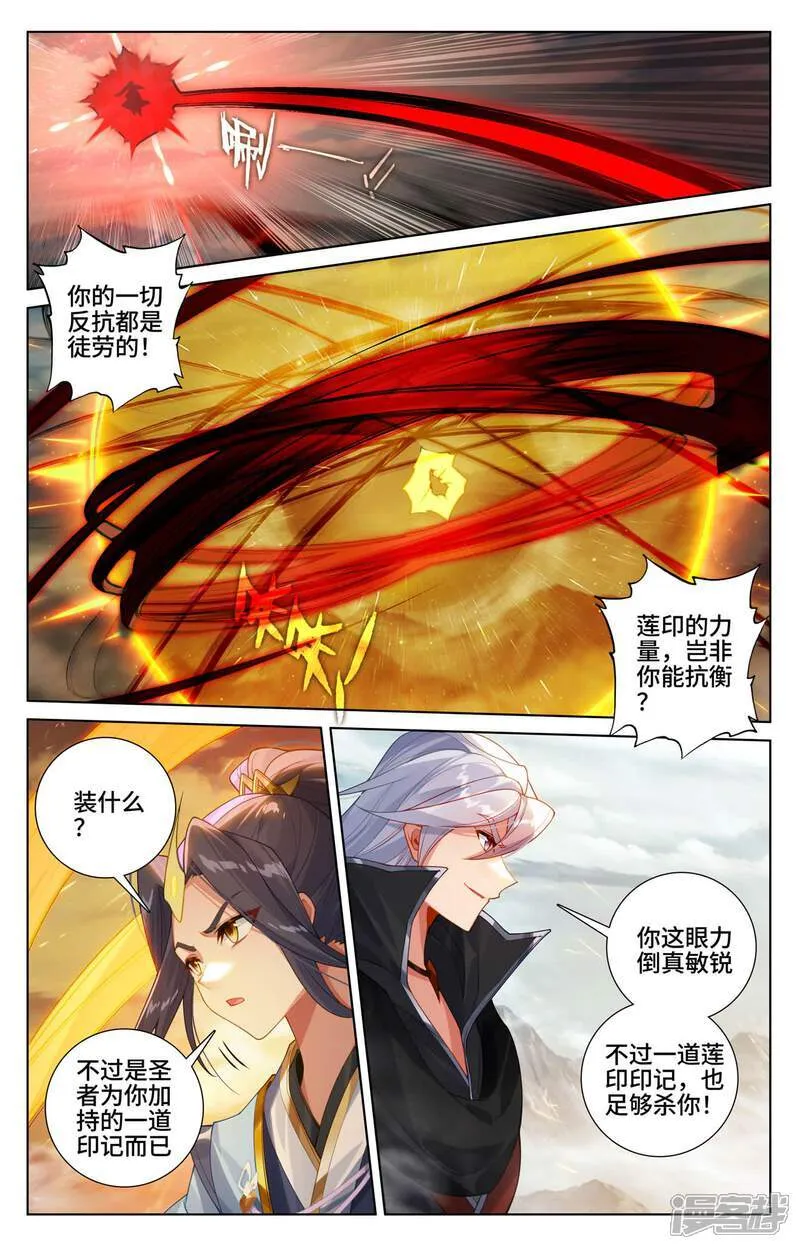 第610话上 周元反击 第13页