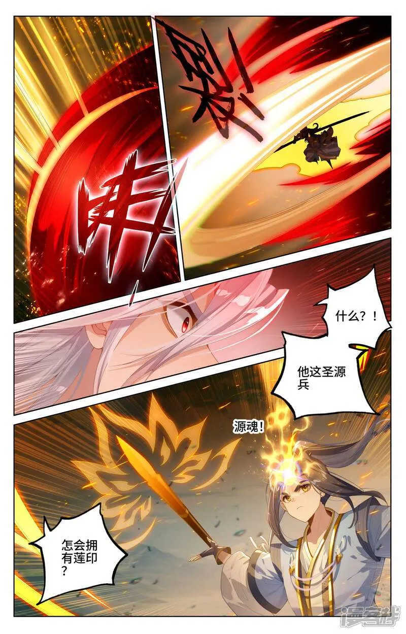第610话下 周元反击 第4页