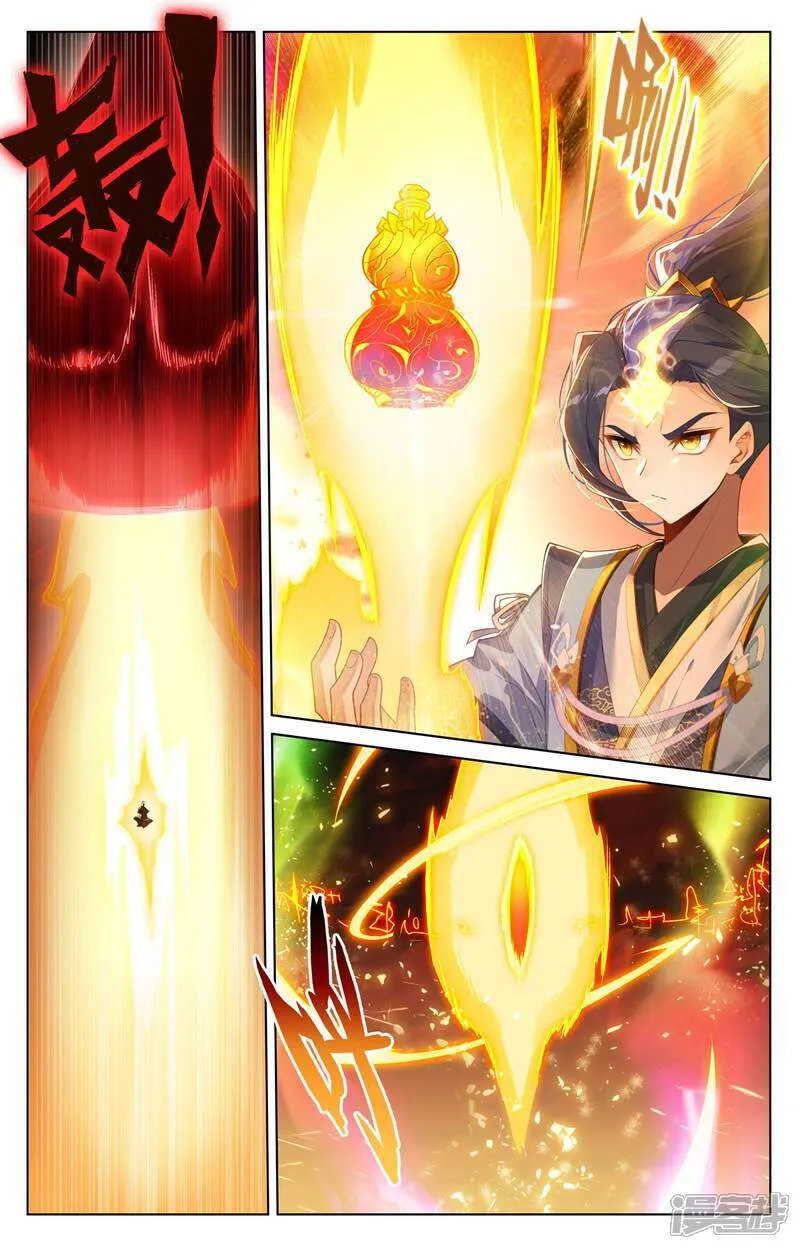 第611话上 圣神之影 第2页