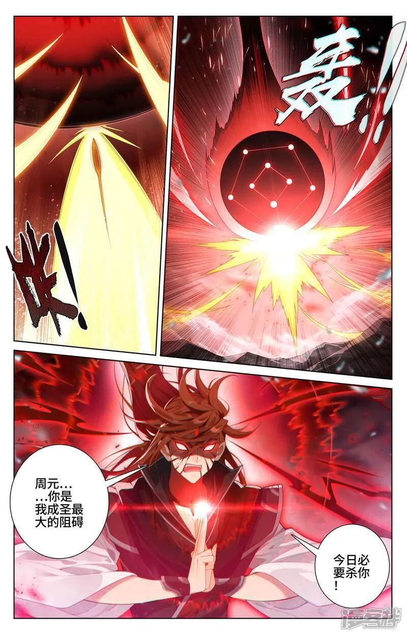 第611话上 圣神之影 第4页