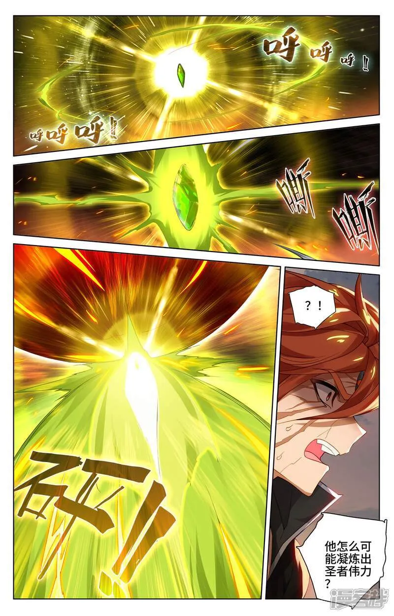 第611话上 圣神之影 第6页
