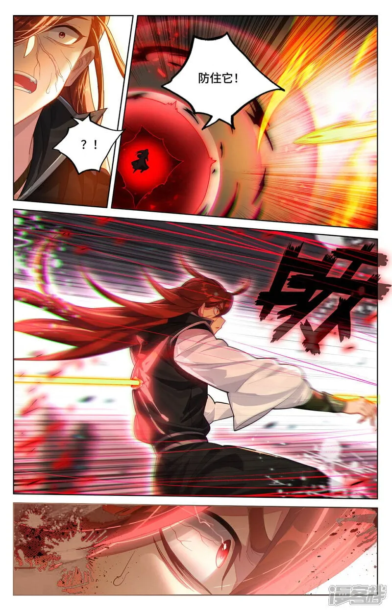 第611话上 圣神之影 第8页