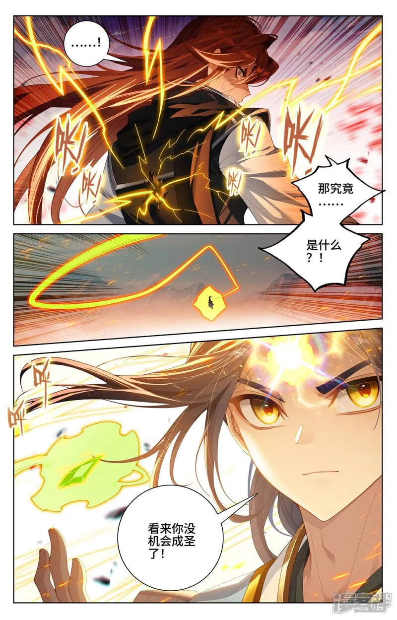 第611话上 圣神之影 第9页
