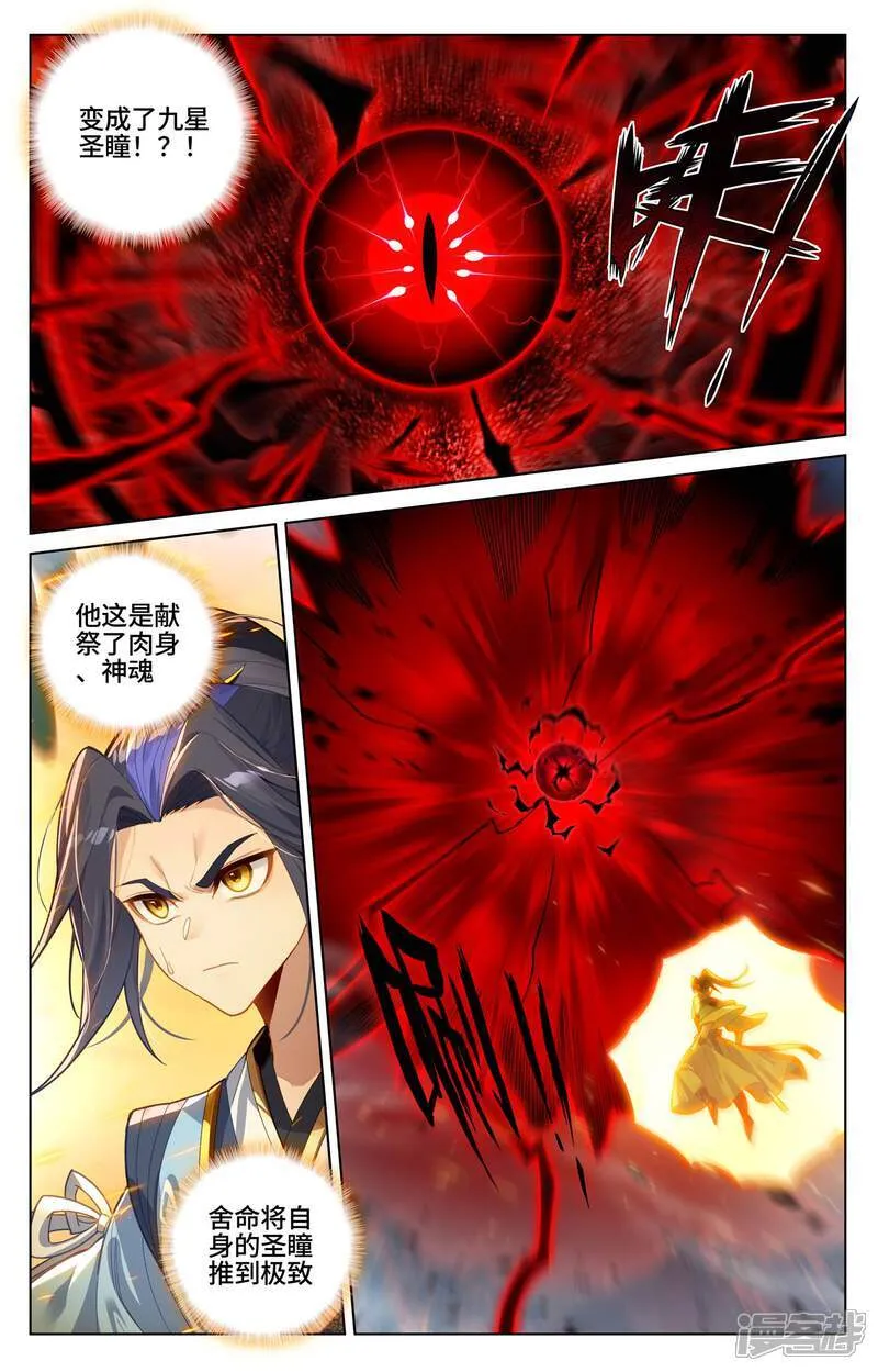 第611话下 圣神之影 第4页