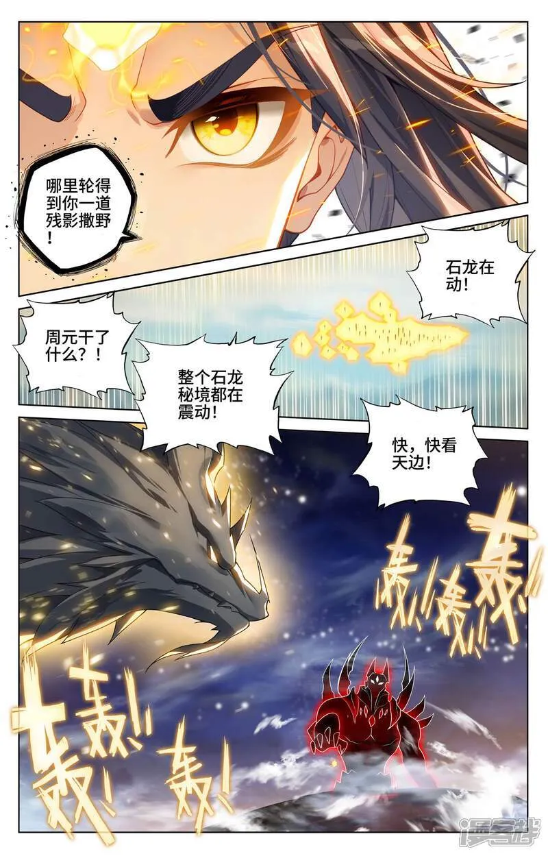 第611话下 圣神之影 第8页