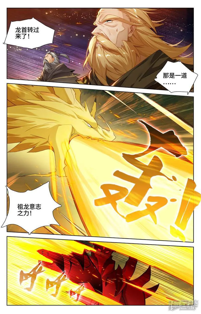 第611话下 圣神之影 第9页