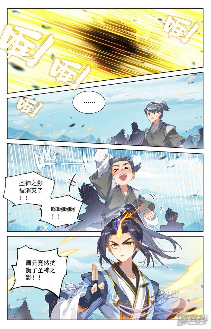 第612话上 你我算账 第2页