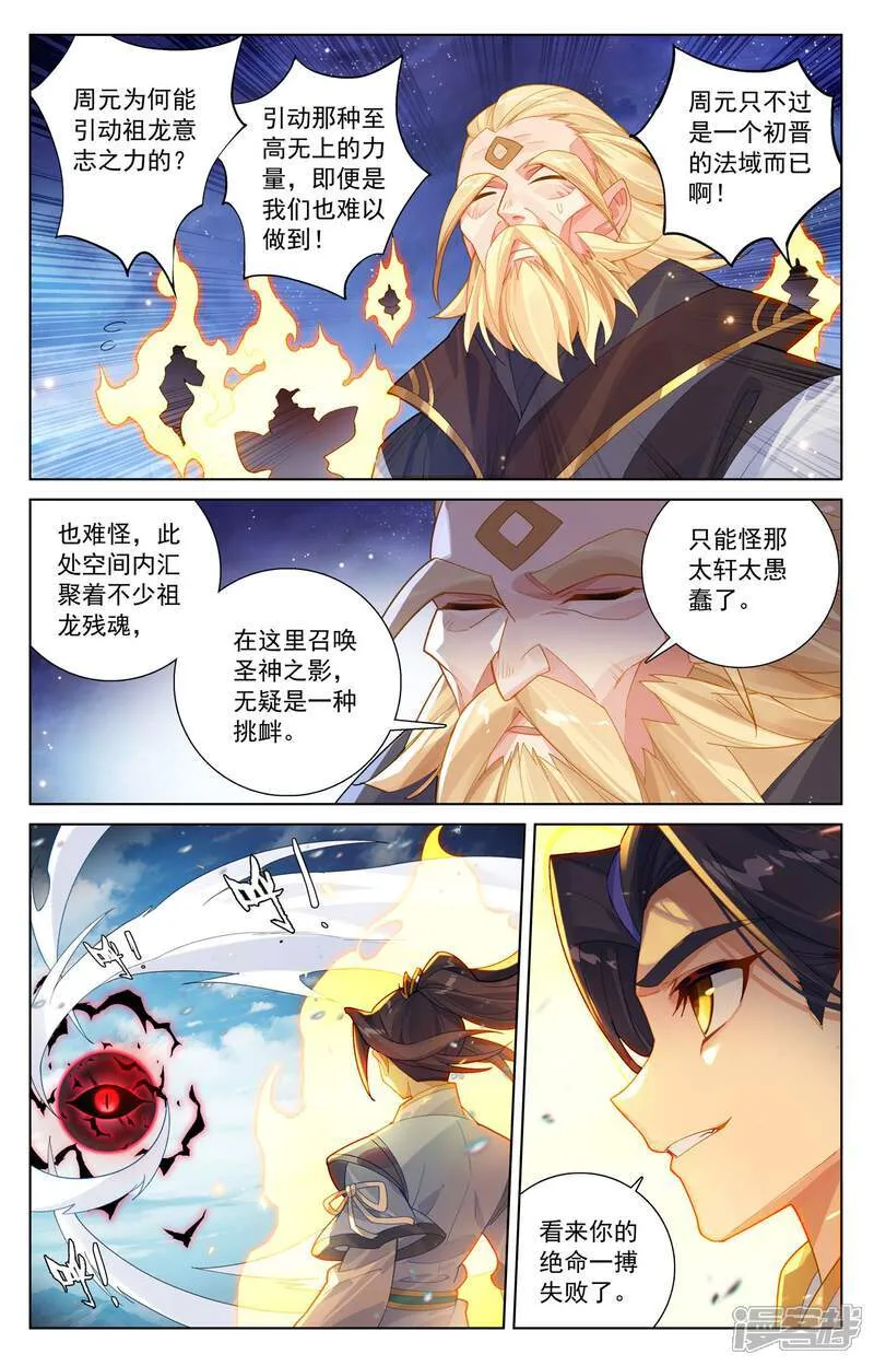 第612话上 你我算账 第3页