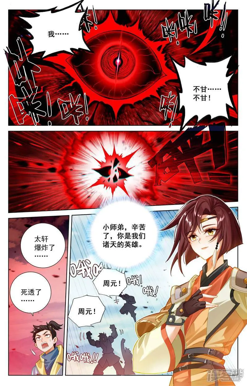 第612话上 你我算账 第4页