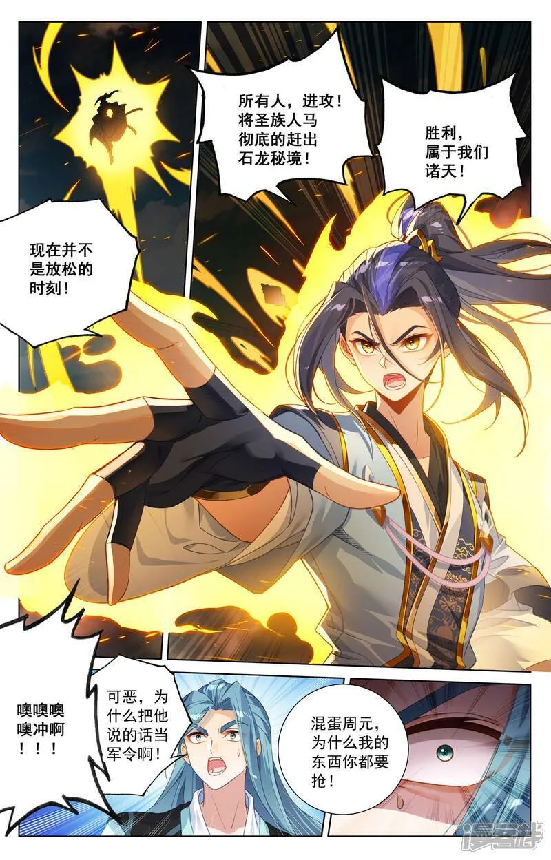 第612话上 你我算账 第5页