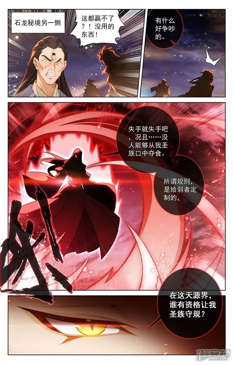 第612话上 你我算账 第6页