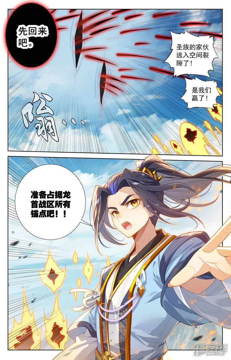 第612话上 你我算账 第7页