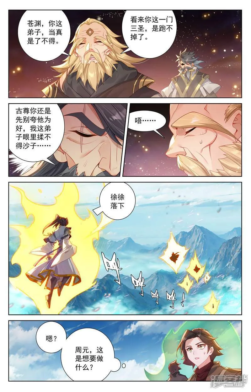 第612话上 你我算账 第8页