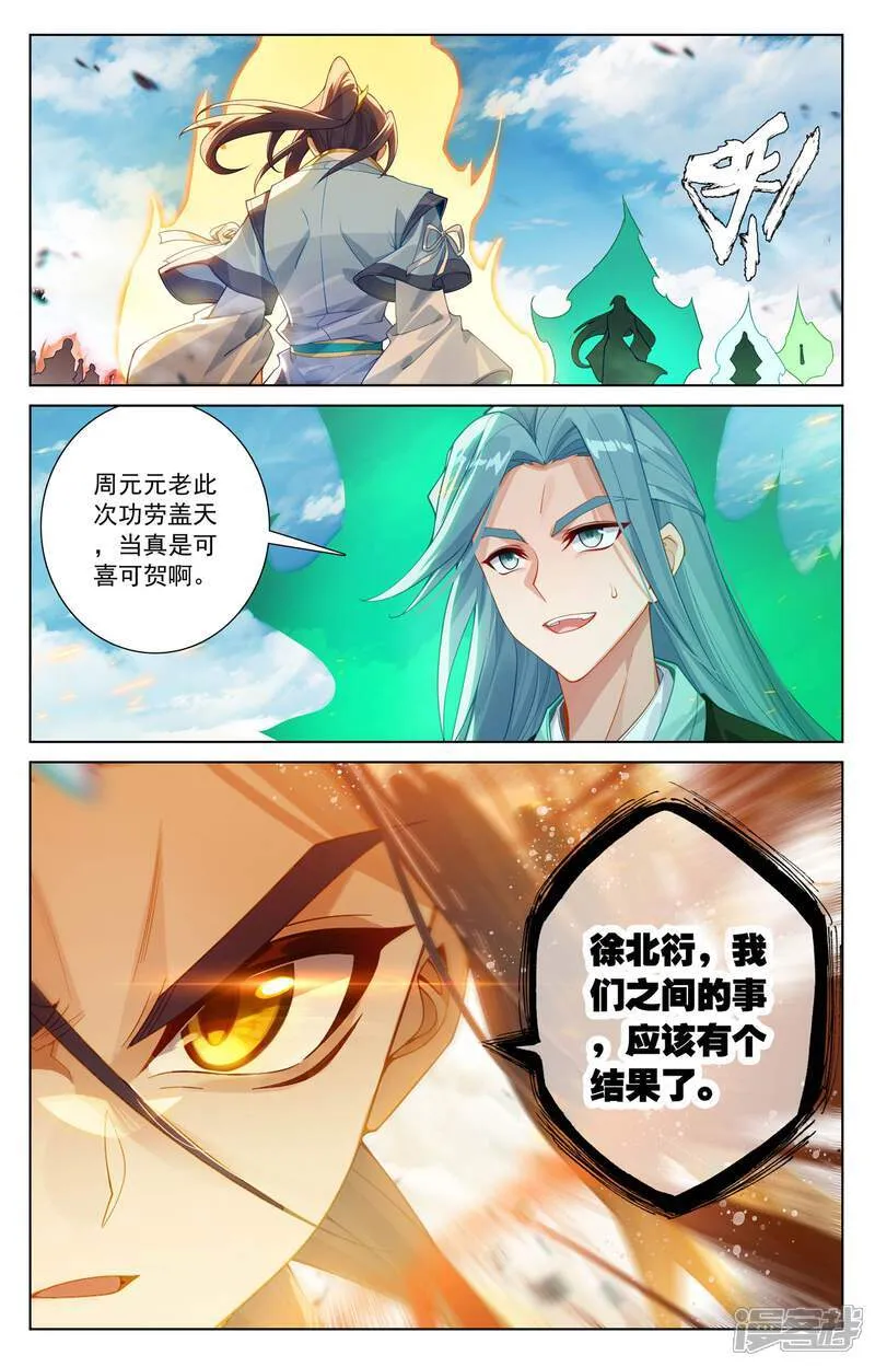 第612话上 你我算账 第9页