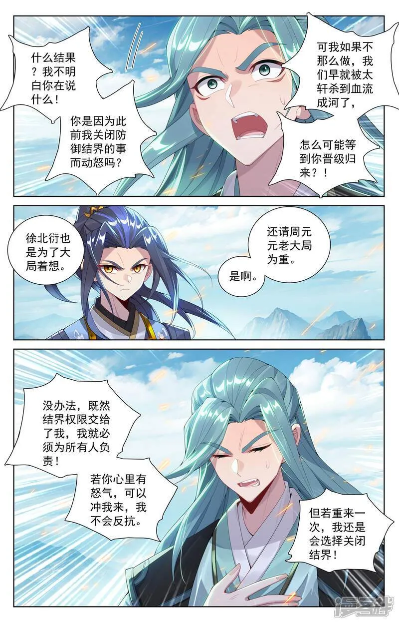 第612话下 你我算账 第2页
