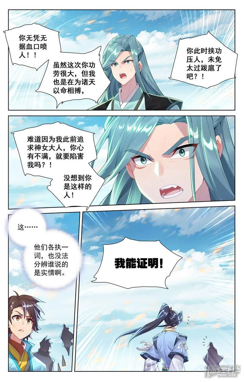第612话下 你我算账 第4页