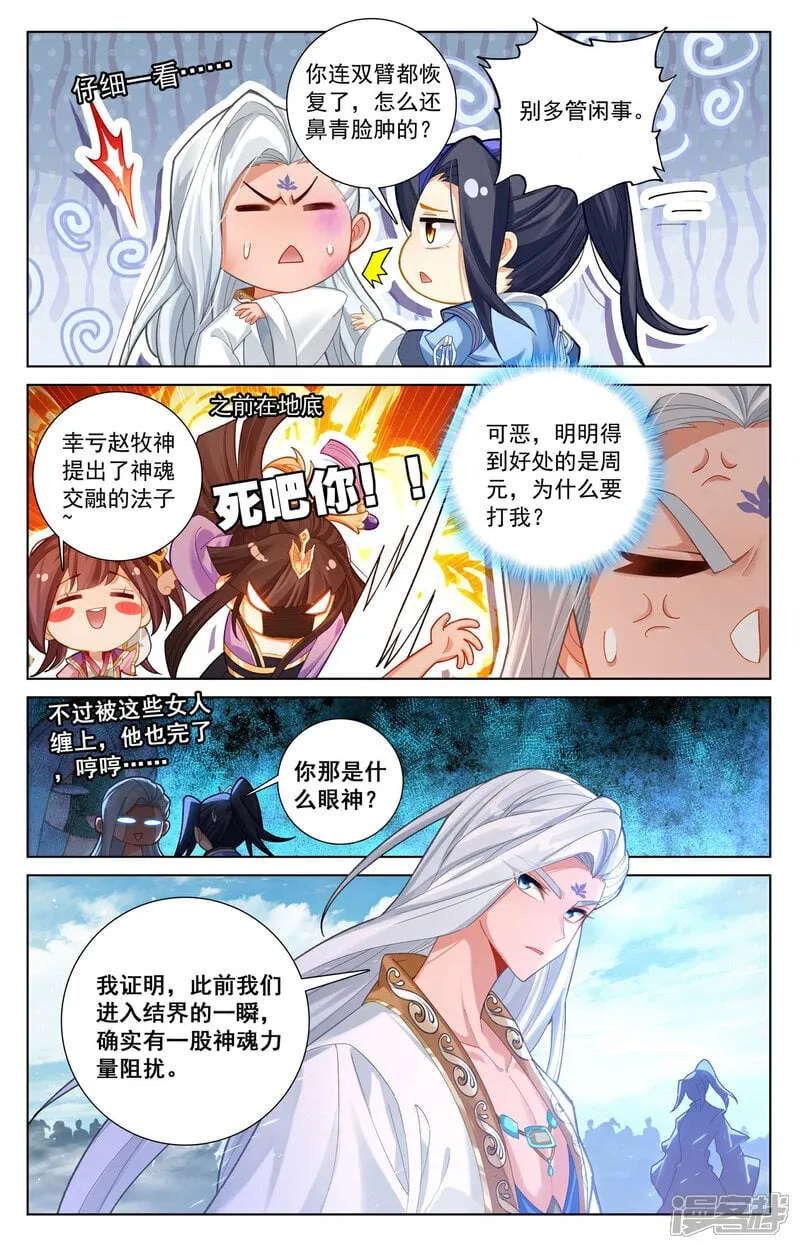第612话下 你我算账 第6页