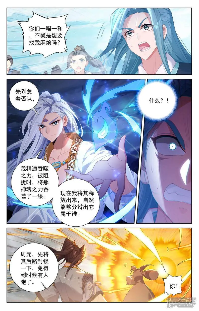 第612话下 你我算账 第7页