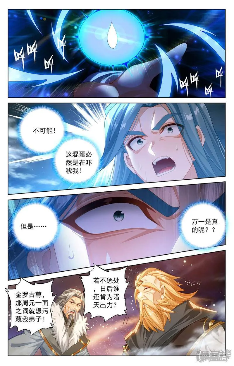 第612话下 你我算账 第8页
